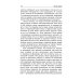 Истинные чудеса. Психология и эзотерика: новый взгляд Истинные чудеса. Психология и эзотерика: новый взгляд