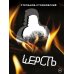 Дополнительное изображение книги «Шерсть»