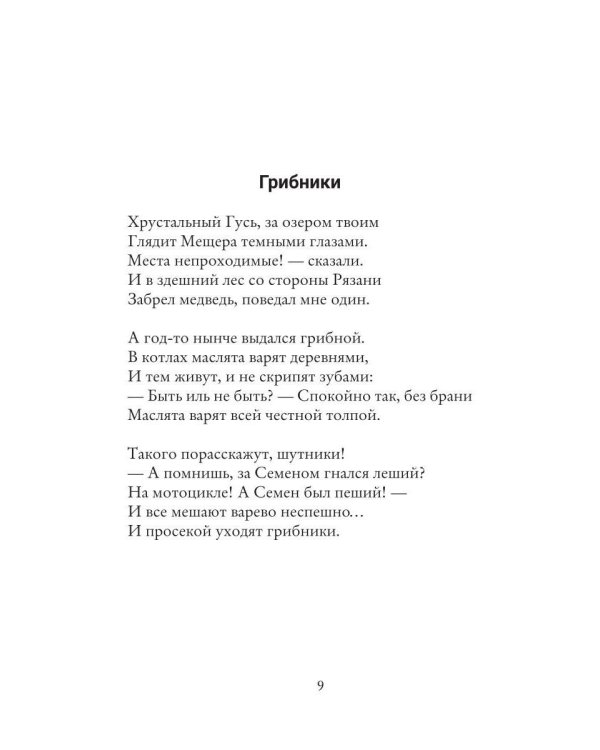 На звенящем мосту