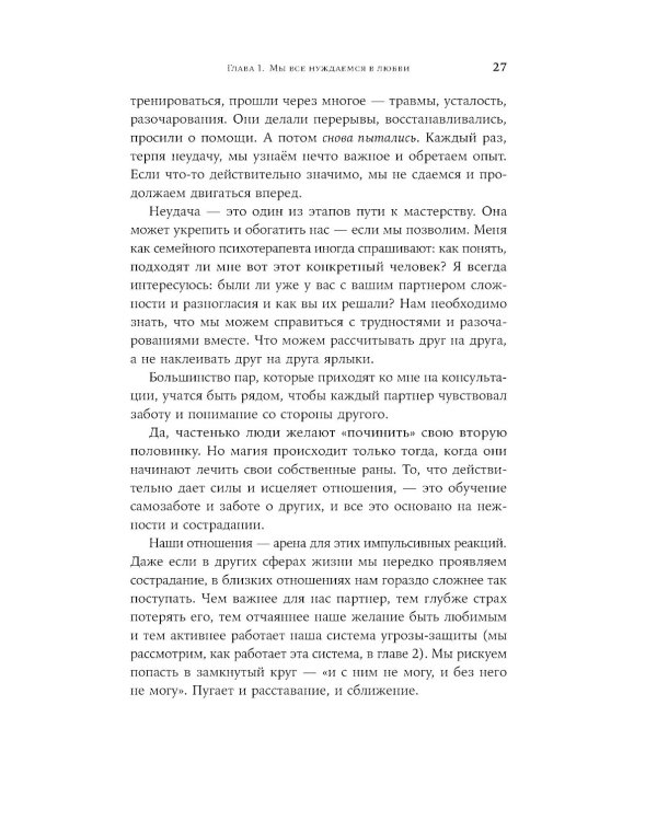 Взаимная поддержка и любовь: Навыки гармоничного общения в паре