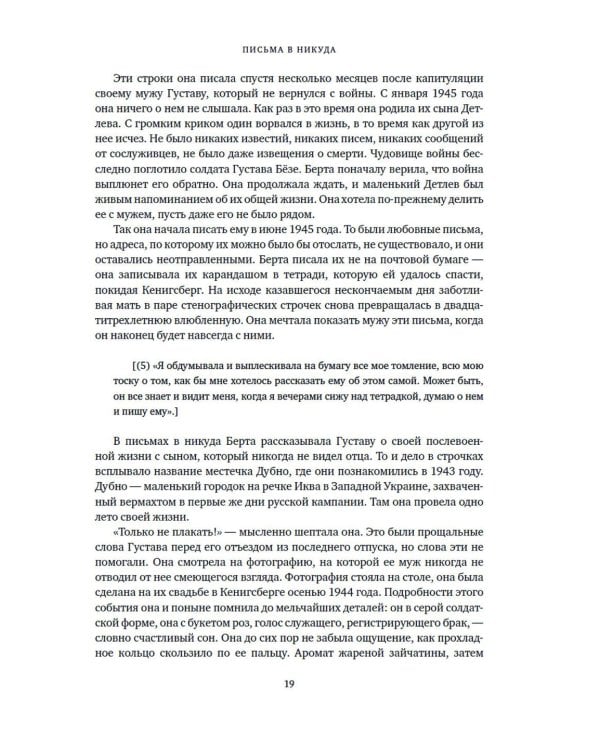 За дверью поджидают призраки: Драма немецкой семьи в послевоенной Германии