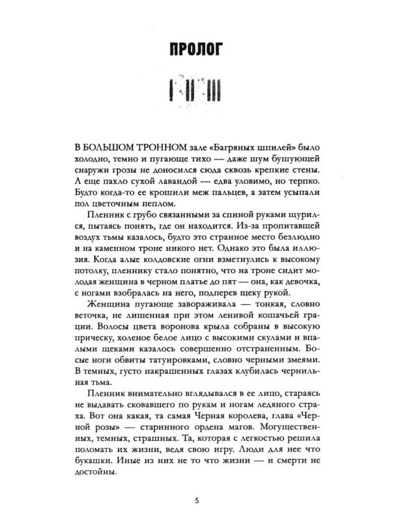 Дополнительное изображение книги «Волшебные искры солнца»