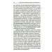 Сознание и стресс. Творчество. Совладание. Выгорание. Невроз. 2-е изд Сознание и стресс. Творчество. Совладание. Выгорание. Невроз. 2-е изд