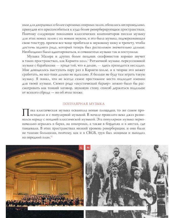 Музыка как лекарство; Как работает музыка (комплект из 2-х книг)