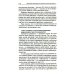 Сознание и стресс. Творчество. Совладание. Выгорание. Невроз. 2-е изд Сознание и стресс. Творчество. Совладание. Выгорание. Невроз. 2-е изд