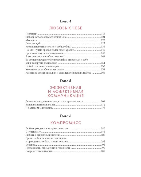 Дополнительное изображение книги «Карманный психолог. Сборный комплект в коробе из 3-х книг»
