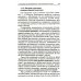 Сознание и стресс. Творчество. Совладание. Выгорание. Невроз. 2-е изд Сознание и стресс. Творчество. Совладание. Выгорание. Невроз. 2-е изд