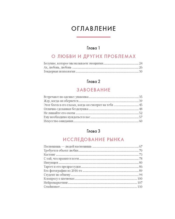 Дополнительное изображение книги «Карманный психолог. Сборный комплект в коробе из 3-х книг»