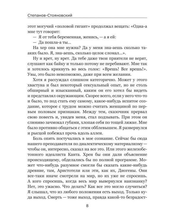 Дополнительное изображение книги «Шерсть»