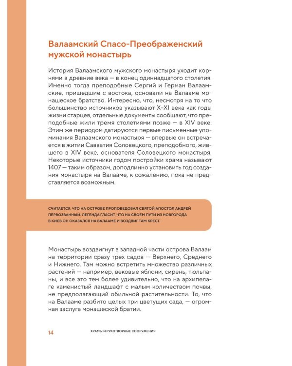Места силы. Куда отправиться за смыслом по России