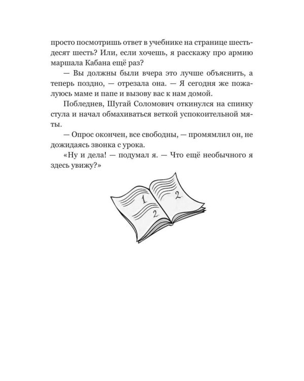 Клин Ведеркин из Кыш-Кыш-града