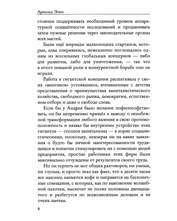 Переход. Ч. 1
