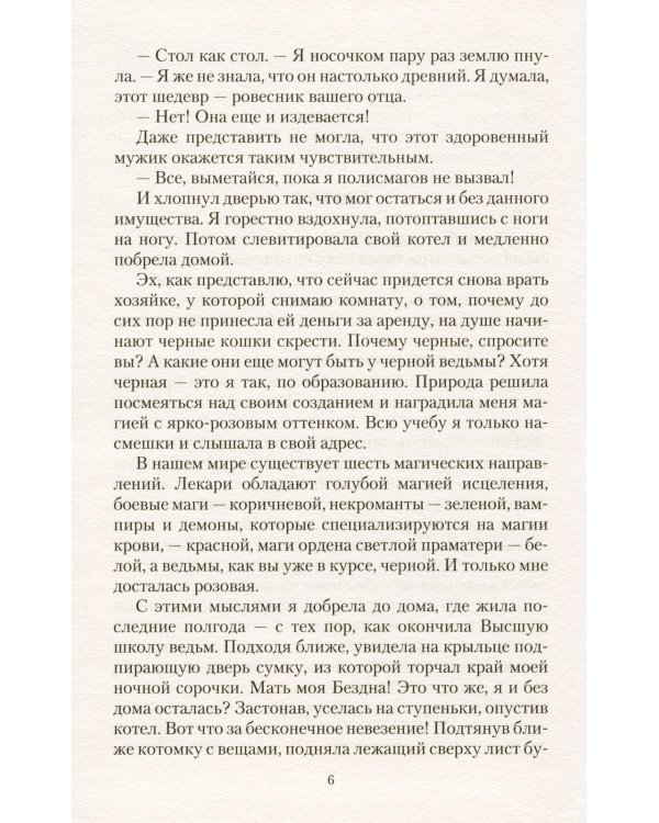 Другой мир. Хроники исхода: фантастический роман