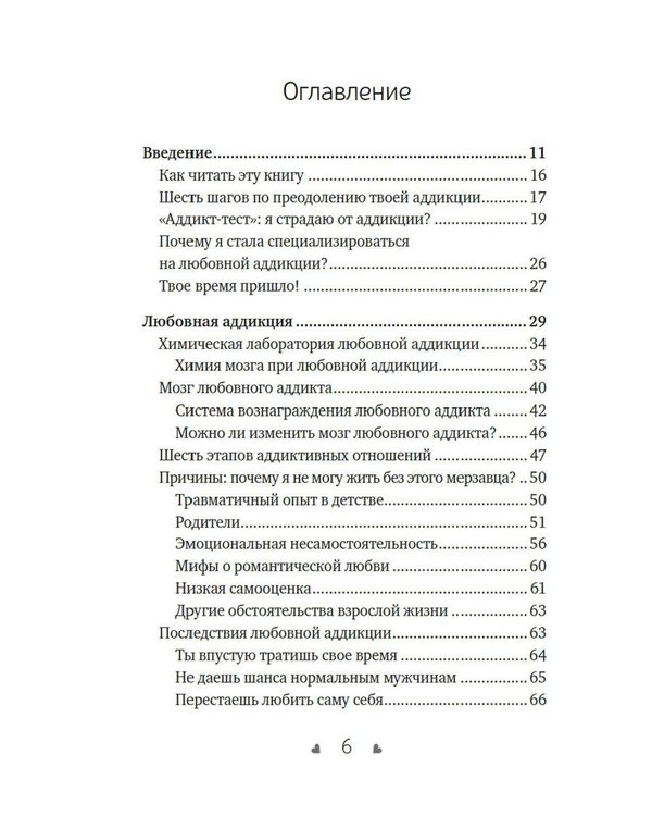 Дополнительное изображение книги «Карманный психолог. Сборный комплект в коробе из 3-х книг»