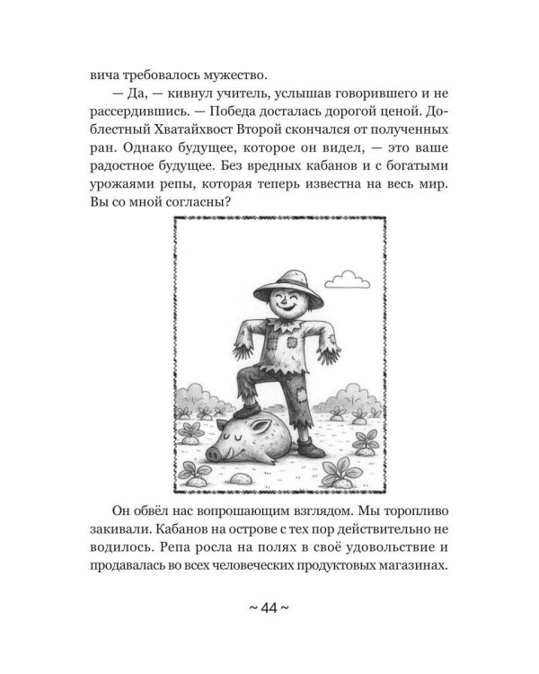 Клин Ведеркин из Кыш-Кыш-града