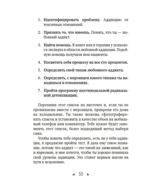 Дополнительное изображение книги «Карманный психолог. Сборный комплект в коробе из 3-х книг»