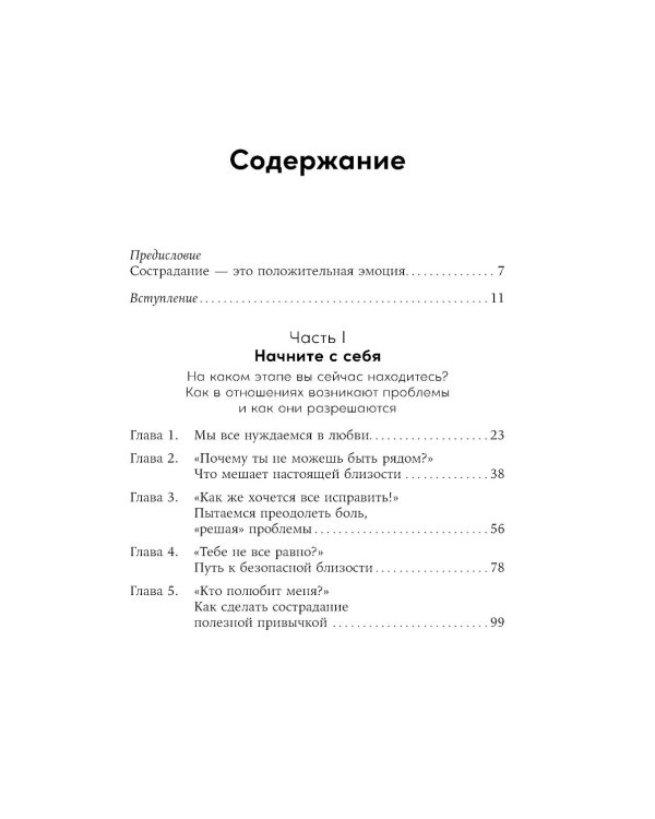 Взаимная поддержка и любовь: Навыки гармоничного общения в паре