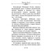 Живите с Богом! По творениям архимандрита Иоанна (Крестьянкина)