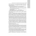 Медицинская токсикология: национальное руководство. В 2 т. Т. 2: Частные вопросы. 2-е изд., перераб. и доп