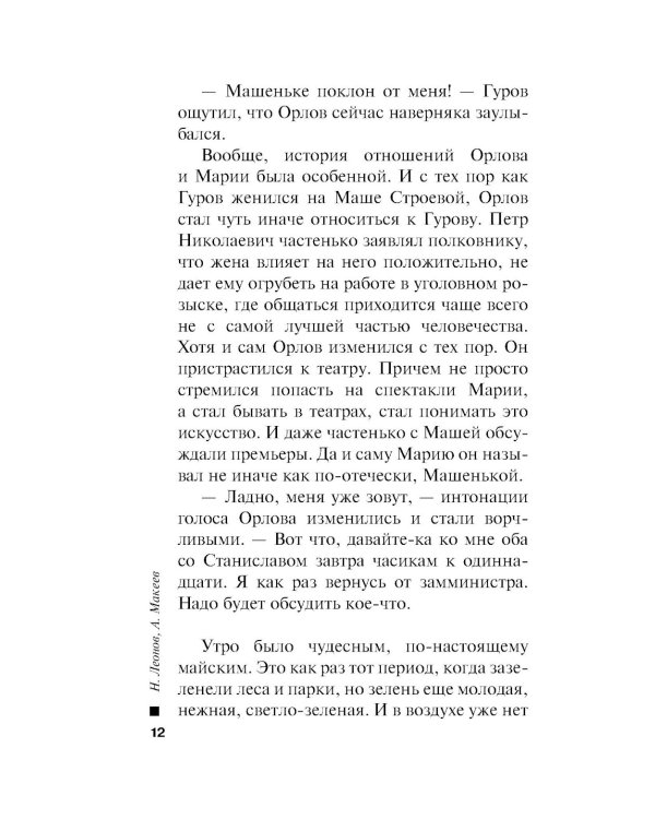 Тайна двух лагерей