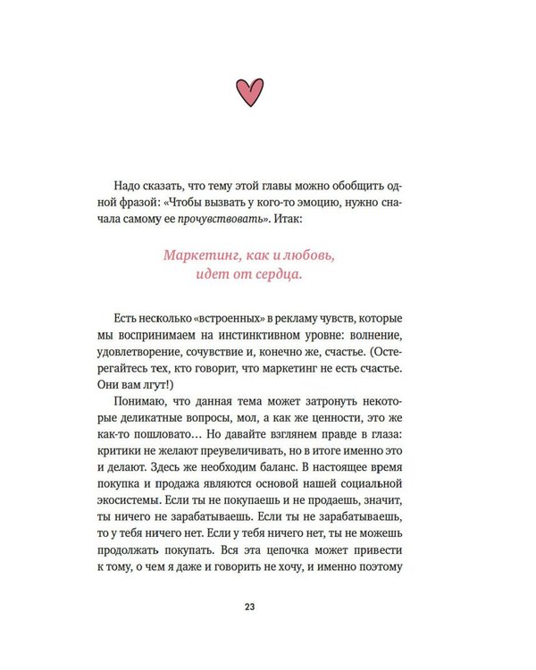 Дополнительное изображение книги «Карманный психолог. Сборный комплект в коробе из 3-х книг»
