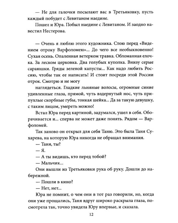 Пропавшие. Тайные преступления сектантов в СССР