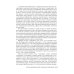 Современные остеопластические материалы: руководство для врачей. 2-е изд., испр. и доп.