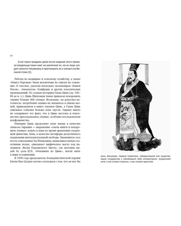 Краткая история Китая