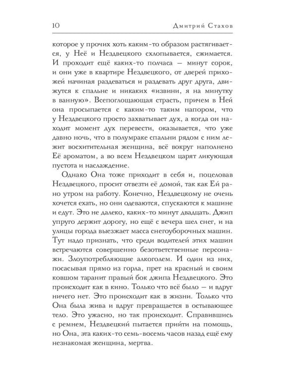 Коты и клоуны