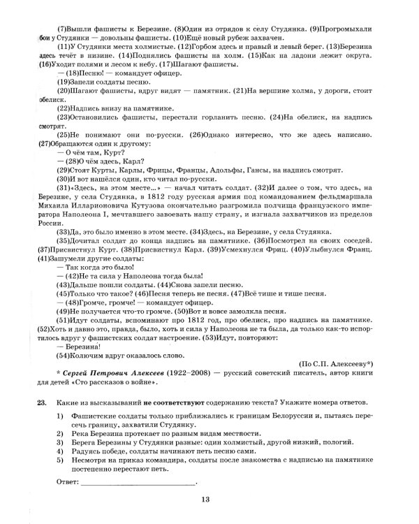 ЕГЭ 2025. Русский язык. 37 вариантов. Типовые варианты экзаменационных заданий