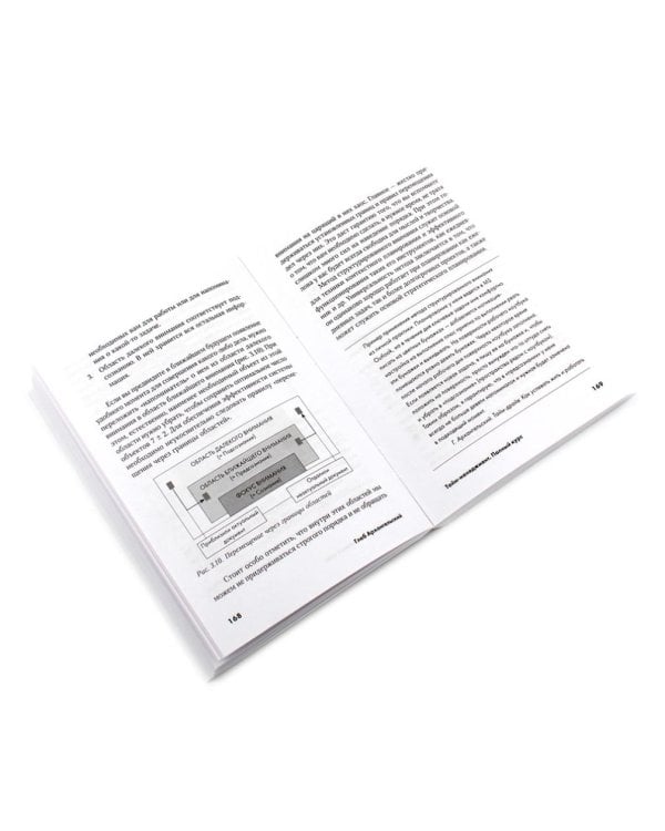 Русская промышленная революция; Тайм-менеджмент (комплект из 2-х книг)