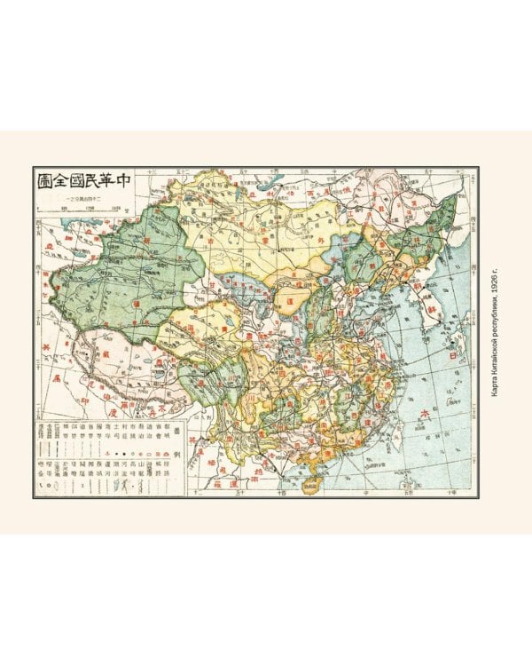 Краткая история Китая