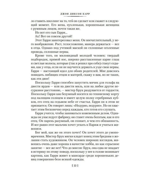 Кто шепчет в темноте?: романы