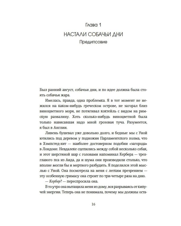 Дополнительное изображение книги «"Must have для эрудита". Сборный комплект в коробе из 3-х книг»
