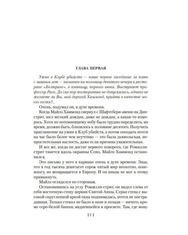 Кто шепчет в темноте?: романы