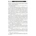Библиотека воспитателя Что это такое? Рассказы, сказки и игры для детей 5-8 лет (Комплект из 5-ти книг)