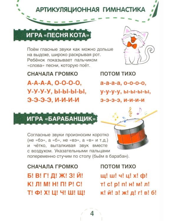 Скорочтение. Для детей и их родителей! Учебное пособие