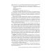 Современные остеопластические материалы: руководство для врачей. 2-е изд., испр. и доп.