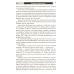 Библиотека воспитателя Что это такое? Рассказы, сказки и игры для детей 5-8 лет (Комплект из 5-ти книг)