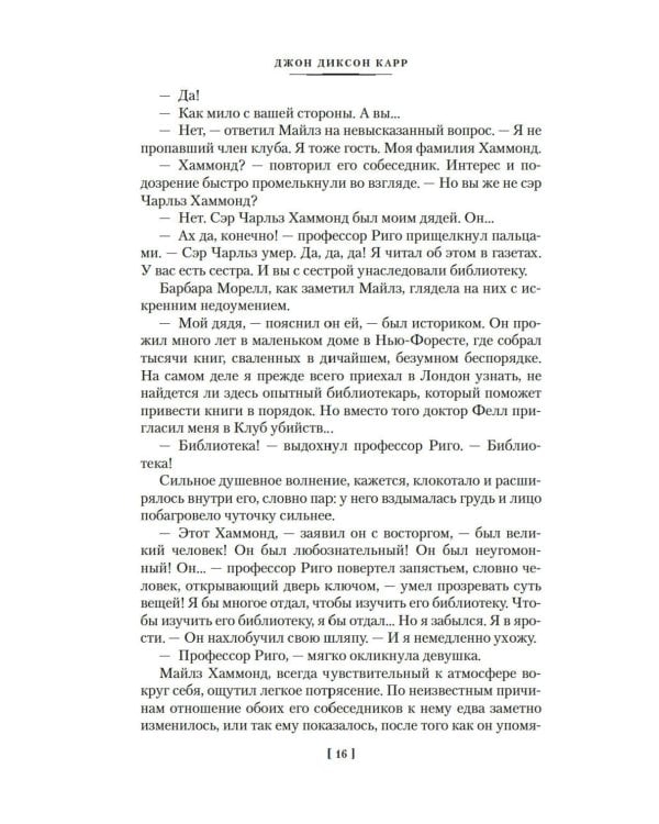 Кто шепчет в темноте?: романы