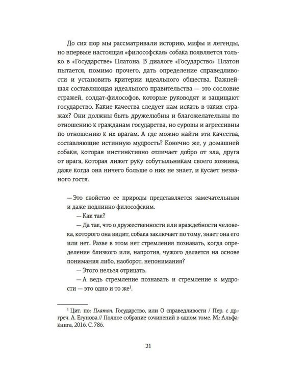 Дополнительное изображение книги «"Must have для эрудита". Сборный комплект в коробе из 3-х книг»