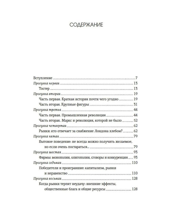Дополнительное изображение книги «"Must have для эрудита". Сборный комплект в коробе из 3-х книг»