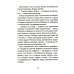 Рассказы Волчка Добрые письма: сборник рассказов