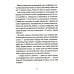 Рассказы Волчка Добрые письма: сборник рассказов