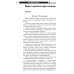 Библиотека воспитателя Что это такое? Рассказы, сказки и игры для детей 5-8 лет (Комплект из 5-ти книг)