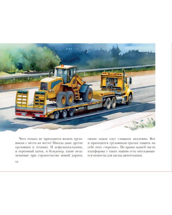 Как грузовики людям помогают