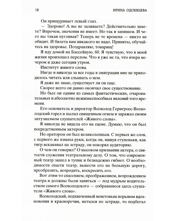 На берегах Невы