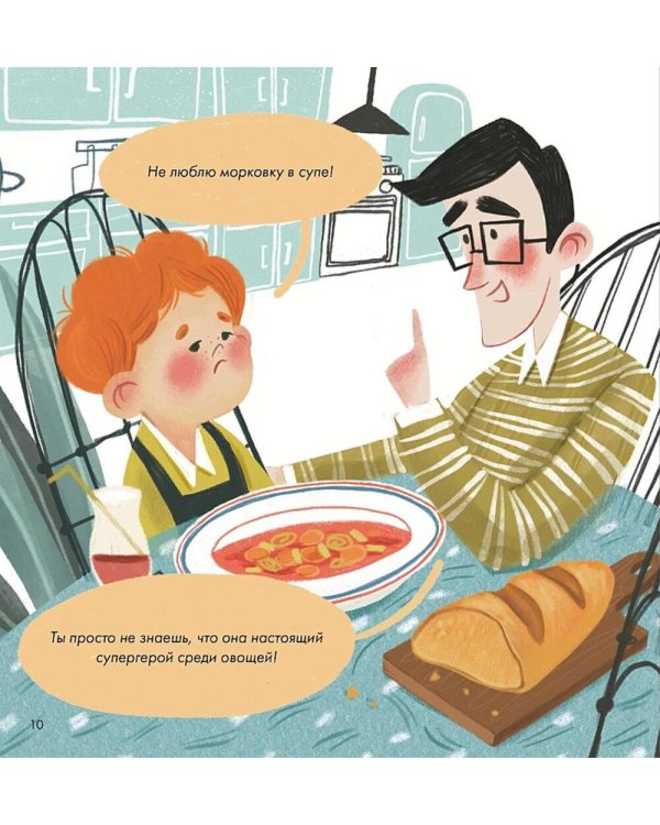 Я знаю, что я ем! Суп