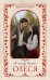 Обложка книги «Олеся» — Куприн Александр Иванович, ISBN 9785002950492