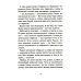 Рассказы Волчка Добрые письма: сборник рассказов
